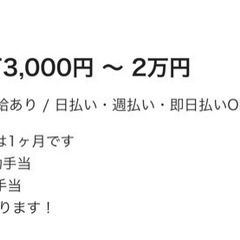 未経験OK！高収入！後悔しない続く会社！鳶職 の画像