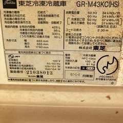 東芝冷蔵庫 GR-M43KC（HS）425Lの画像