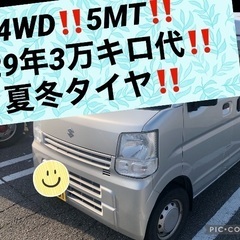 車検満タン‼️バカ安‼️DA17‼️エブリィバン‼️四駆‼️マニ...