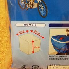 自転車前かごカバー チーバくんの画像