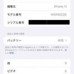 iPhone11 128g パープルの紹介です