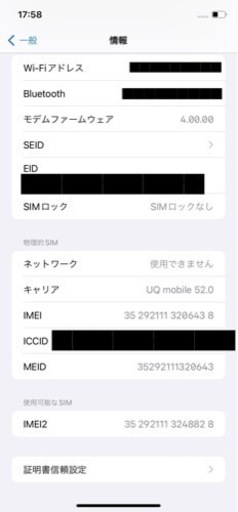 iPhone11 128g パープルの紹介です