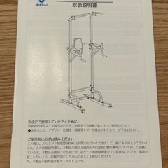 【取引終了】チンニングスタンド ぶらさがり健康器 チンニングマシンの画像