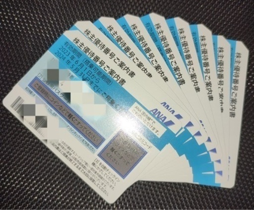 ANA株主優待券2023上半期セット　3,980円/1枚