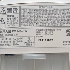 電気圧力鍋　アイリスオーヤマ　PMPC-MA2の画像
