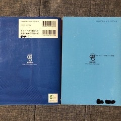 チャ-ト式基礎からの数学１＋Ａ 改訂版/数研出版/チャート研究所 の画像