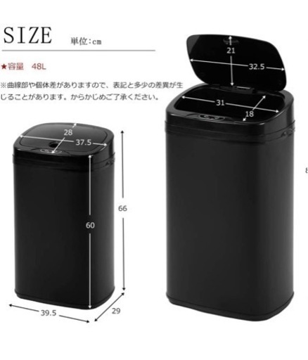 自動開閉　ゴミ箱　48L 