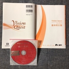 ＶｉｓｉｏｎＱｕｅｓｔ　総合英語　第２版 野村　恵造　監修の画像
