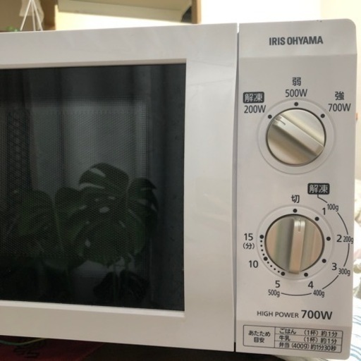 【譲り先決まりました】アイリスオーヤマ 電子レンジ