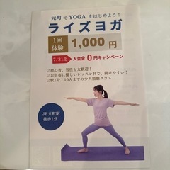 元町でヨガレッスンの画像