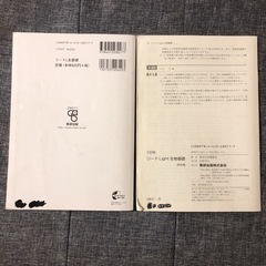 リ－ドＬｉｇｈｔ生物基礎 ３訂版の画像