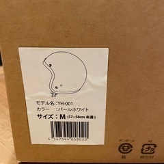新品　バイク用ヘルメット　パールホワイトの画像