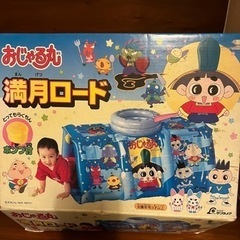 おじゃる丸　満月ロード　トンネル