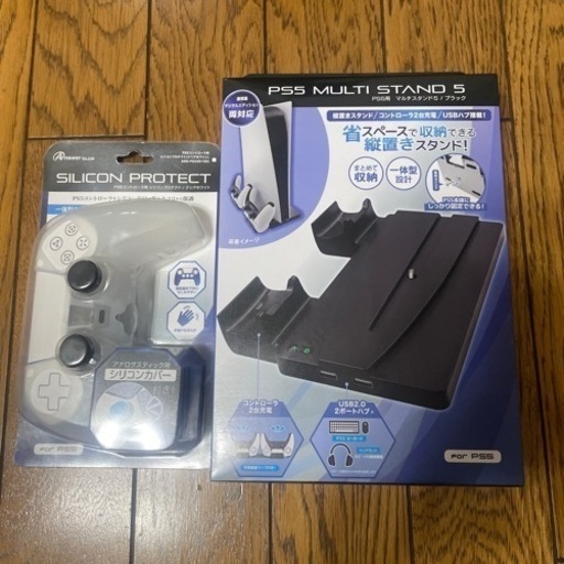 PS5 PlayStation5 アクセサリ 2点セット 未開封品