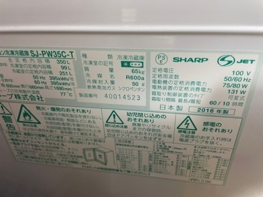 シャープ SHARP SJ-PW35C-T [プラズマクラスター冷蔵庫（350L・どっちもドア） 3ドア ブラウン系/ダークブラウン]