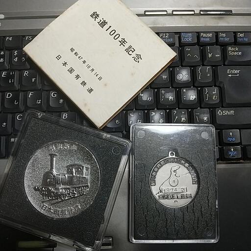 (今、家捜し中です)国鉄コイン二枚　鉄道１００年記念　と　動力車乗務員１０万キロ無事故記録証１９７４．３金沢鉄道管理局