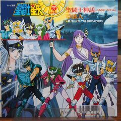 【レコード】聖闘士星矢「聖闘士神話～ソルジャー・ドリーム」 【EP】 の画像