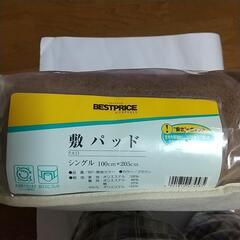 冬用   敷  パットの画像