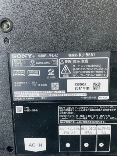 SONY  55インチ　有機ELテレビ　kj-55a1