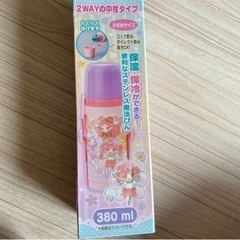 ステンレスボトル　レア品