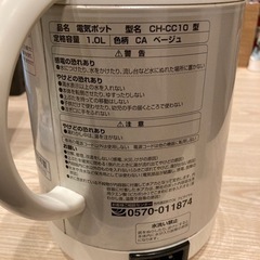 電気ポット  1.0L  ZOJIRUSHI  CH-CC10の画像