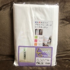 【新品】レースカーテン 100×176cm 2枚1組