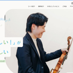 【バイオリン・ピアノ・うた】こはる音楽教室の画像