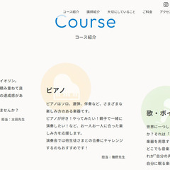 【バイオリン・ピアノ・うた】こはる音楽教室の画像
