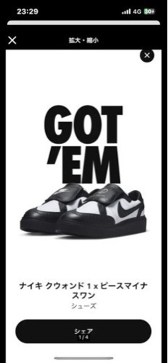 NIKE× peaceminusone