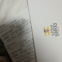 ●お買得● 5/19(金)A指定席2枚で3000円！ソフトバンク...