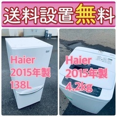 訳あり⁉️だから安い❗️しかも送料設置無料🌈大特価🌈冷蔵庫/洗濯機の2点セット♪ 37