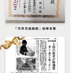 4才〜こども絵画造形教室　大人絵画教室の画像