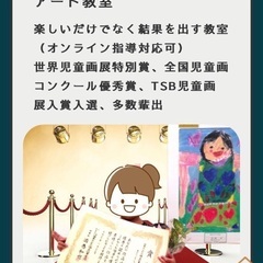 4才〜こども絵画造形教室　大人絵画教室