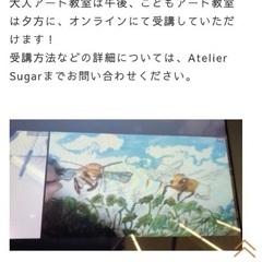 売りたい大人の絵画教室の画像
