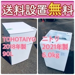 🌈🌈送料設置無料🌈🌈現品限り❗️早い者勝ち❗️冷蔵庫/洗濯機2点セット♪ 