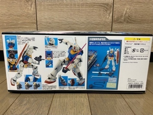 MG ガンダムver.2.0