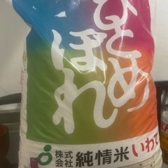 ひとめぼれ　5kg