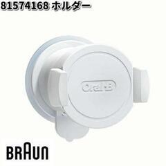 スマホホルダーの画像