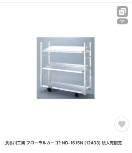 台車フローラルカーゴ