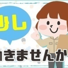 【ミドル・40代・50代活躍中】【星4.6の高級ホテルAzumi...