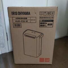 アイリスオーヤマ 衣類乾燥機除湿機 ホワイト