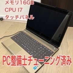 中古NEC i7 （LL750/MS）最終値引き価格！