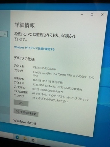 中古NEC i7 （LL750/MS）最終値引き価格！