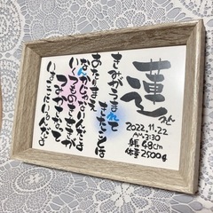 【全国対応】オーダーメイド　お名前ポエム　ハンドメイド