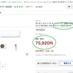 🌸新同DAIKIN‼️20年製,冷房9帖クラス,標準設置工事,本体保証付き‼️            [商品番号:215]の画像