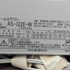富士通 ルームエアコン、多少なら値下げ可能です。の画像