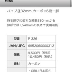 カメラ　一脚　SIRUI p-326【決まりました！の画像