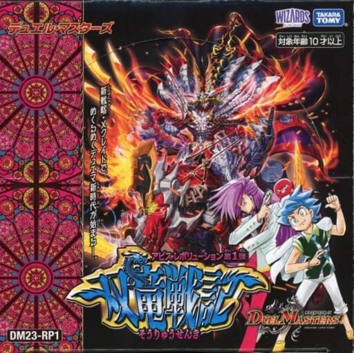 デュエルマスターズ双龍戦記（1BOX）未開封