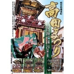 ☆2日間で¥26000〜お祭り屋台スタッフ☆