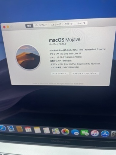 Apple MacBook Pro 13インチ i5 2017 #auc238